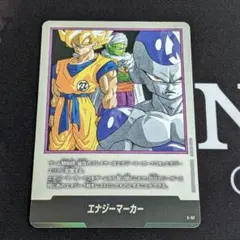 ドラゴンボール フュージョンワールド エナジーマーカー 金 16巻 E-51