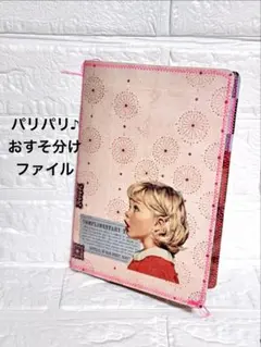 おすそ分けファイル　コラージュ素材　クラフトファイル　デザインペーパー