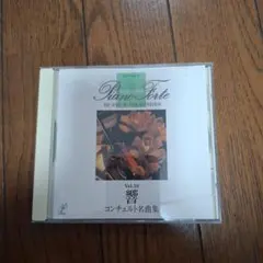 2026年最新】piano forte finalの人気アイテム - メルカリ