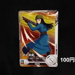 ハンターハンター ミラバト イルミ 緋色の幻影 カード - メルカリ