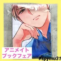 アニメイト ブックフェア 2026 特典　マフラータオル 月刊少女野崎くん アニメイト ブックフェア 2026 特典 マフラータオル 月刊少女野崎くん