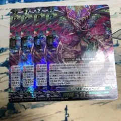 悠久の幻真獣ニルズベイグ RRR3枚SR1枚 幻真星戦 ヴァンガード - メルカリ