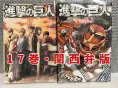 2026年最新】進撃の巨人 1巻 初版の人気アイテム - メルカリ