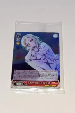 ヴァイスシュヴァルツ ふたりで楽しく 宮下愛 PR プロテインバー
