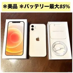 Apple iPhone12 ホワイト 本体　128GB