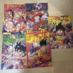 週刊少年ジャンプ ドラゴンボール 表紙 5枚セット フラットガチャポン