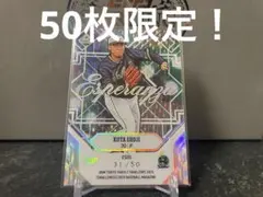 BBM2025 東京ヤクルトスワローズ 荘司宏太 RC