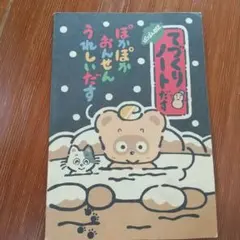 ぽこぽん日記　サンリオ　風鈴　うちわ　計４点セット　当時物　レア ぽこぽん日記 サンリオ 風鈴 うちわ 計4点セット 当時物 レア