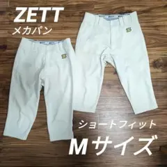 ZETT メカパン ショートフィット ホワイト Mサイズ 2枚セット 野球