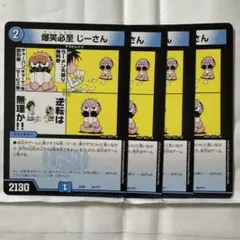 デュエルマスターズ 爆笑必至 じーさん