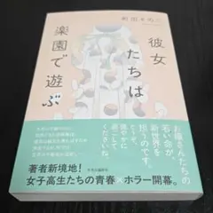 町田そのこ