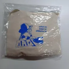 新品未開封】ゆず／謳おう／ゆず太郎トートバッグ - メルカリ