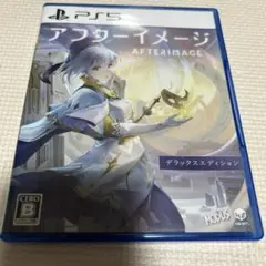 アフターイメージ AFTERIMAGE