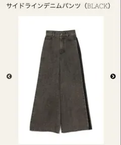 ［新品未使用］PINUE サイドタックデニムパンツ　BLACK ダメージタックデニムパンツ（BLACK） - PINUE