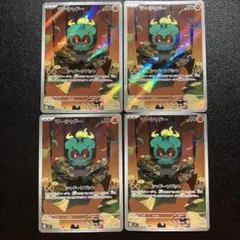 【入念に検品】マーシャドー AR 4枚セット