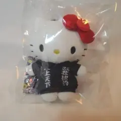 ハローキティ ぬいぐるみ 飛騨 ご当地 岐阜県 キティちゃん マスコット