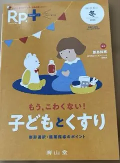 プロフ必読　1/1まで発送休止様 リクエスト 3点 まとめ商品