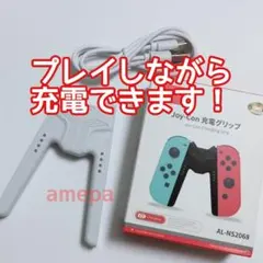 ホワイト Joy-Con 充電グリップ ニンテンドー スイッチ 充電使用可能