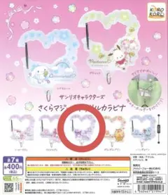 サンリオキャラクターズ さくらマジックアクリルカラビナ クロミ