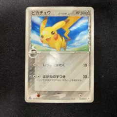 ポケモンカード ピカチュウ δ種 デルタ 041/052 2026年最新】ピカチュウδの人気アイテム - メルカリ