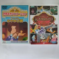 世界名作アニメーションDVD 2点セット 世界名作アニメーション DVD 2巻 - メルカリ