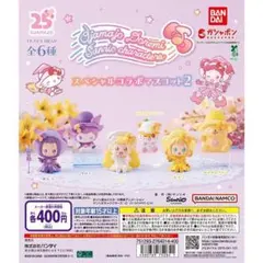 おジャ魔女どれみ×サンリオキャラクターズ スペシャルコラボマスコット2　全6種