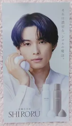 2025年最新】シロル 松村北斗の人気アイテム - メルカリ