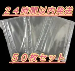 シール帳 リフィル 50枚10枚×5透明 バインダー 収納 6穴　A7