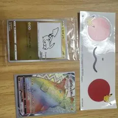 ピカチュウvmax HR、nagabaピカチュウ2021 ＋シール