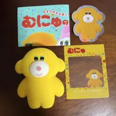 むにゅのふわふわ フロッキーコレクション きいぽろわんのサムネイル