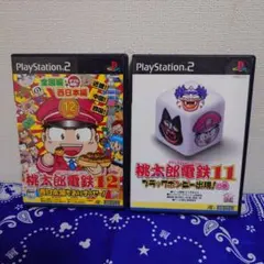 【PS2】　2枚セット　桃太郎電鉄　11　/　12　ソフト プレステ2