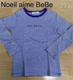 Noeil aime BeBe ロンT