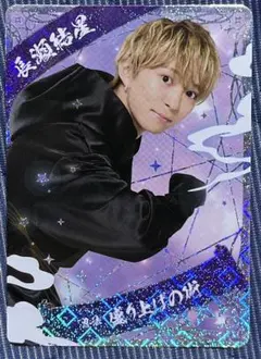 2025年最新】長瀬結星）の人気アイテム - メルカリ