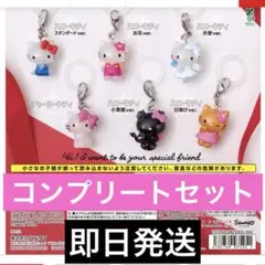 ハローキティ　めじるしアクセサリー　全6種　コンプ　セット