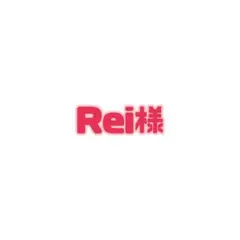 Rei様専用