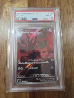 ハッサム AR PSA10 PSA10】 ハッサム (AR) {116/108} [SV3/黒炎の支配者] [SV] - magi通販