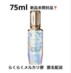 新品未開封 クレドポーボーテ　ル・セラムⅡ 75ml 2025年限定デザイン