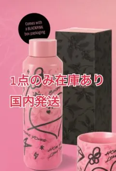 【お値下げ！Blackpink スタバ　水筒のサムネイル