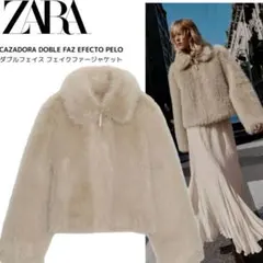 zara ダブルフェイス フェイクファージャケット