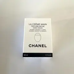 【新品未開封】 シャネル　ラ クレーム マン テクスチャーリッシュ