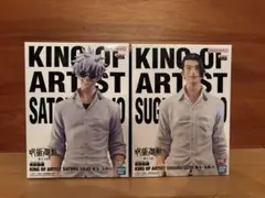 呪術廻戦 KING OF ARTIST 五条悟 夏油傑 2体セット