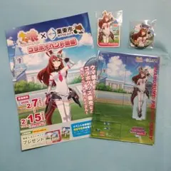 ウマ娘プリティーダービー　栗東市 ミホノブルボン コラボグッズ　4点セット