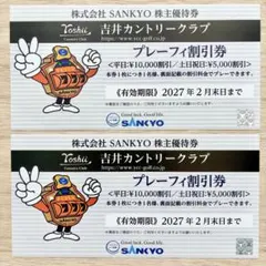 2026年最新】吉井カントリー 優待の人気アイテム - メルカリ