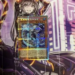 遊戯王 星辰砲手ファイメナ プリズマティックシークレットレア - メルカリ