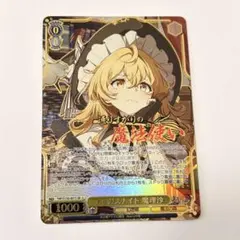 Reバース 東方Project 霧雨 魔理沙 パートナーカード SEC 東方Project Reバース 霧雨 魔理沙 パートナーカード SEC - メルカリ