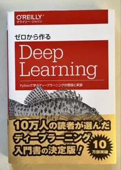 【裁断済み】ゼロから作る Deep Learning 1〜5全巻セット 2025年最新】ゼロから作るdeep learningの人気アイテム - メルカリ