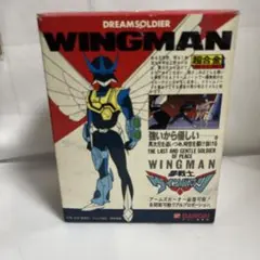 ⚠️未使用デッドストック　極美品　夢戦士　ウイングマン　超合金　当時物 ⚠️未使用デッドストック 極美品 夢戦士 ウイングマン 超合金 当時物