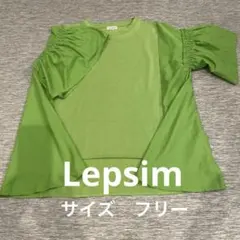 LEPSIM 半袖カットソー Fサイズ グリーン