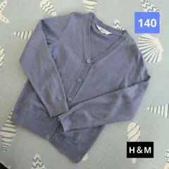 H＆М　キッズ　140　カーディガン　長袖