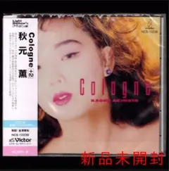 未開封新品 CD 秋元薫『cologne (+2) 』□ カシオペア ジンサク - メルカリ